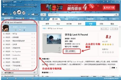 自动生成专辑播放列表
