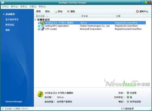 图15：AusLogics BoostSpeed一站式体验