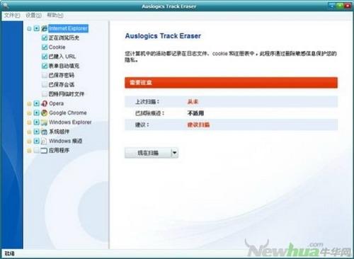 图21：AusLogics BoostSpeed一站式体验