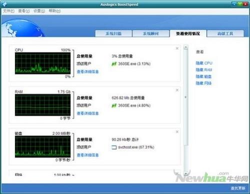 图10：AusLogics BoostSpeed一站式体验