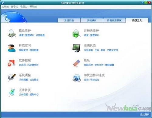 图11：AusLogics BoostSpeed一站式体验