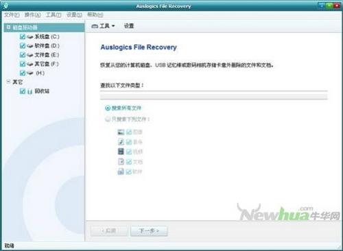 图19：AusLogics BoostSpeed一站式体验