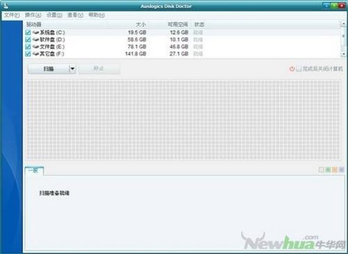 图14：AusLogics BoostSpeed一站式体验