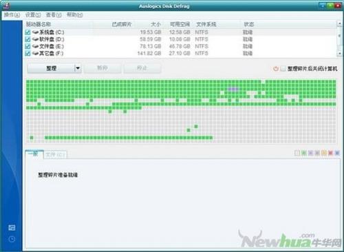 图13：AusLogics BoostSpeed一站式体验