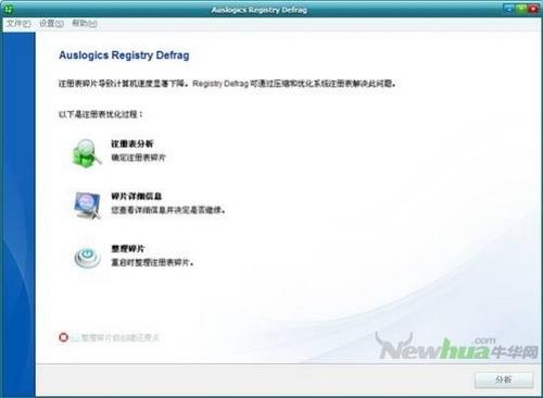 图18：AusLogics BoostSpeed一站式体验