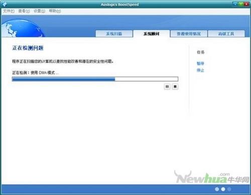 图8：AusLogics BoostSpeed一站式体验