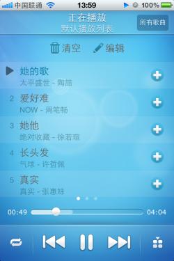 iPhone酷我音乐2012-正在播放