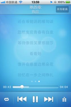 iPhone酷我音乐2012-好音乐一键分享