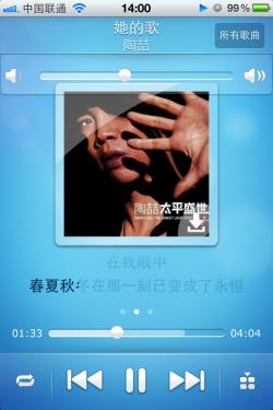 iPhone酷我音乐2012-手动缓存操作更便捷