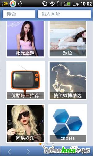 天天浏览器-天天关注频道