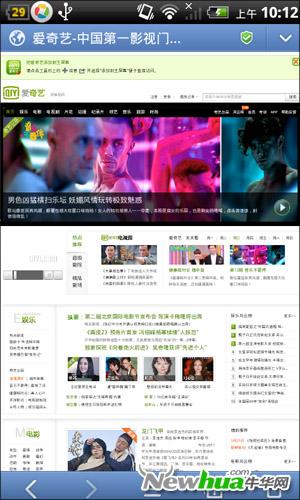 天天浏览器-浏览网页