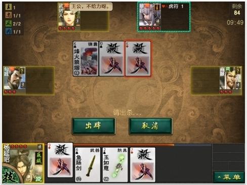 英雄杀V1.0截图04