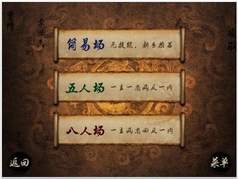 英雄杀V1.0截图02