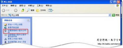 图二设置Windows XP网络