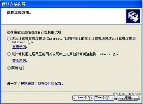 图五选择连接方法
