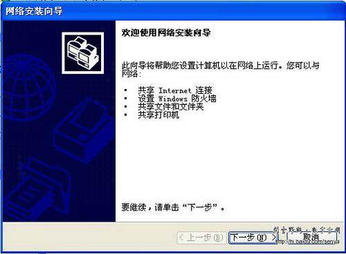 图三网络安装向导开始