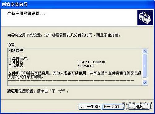 图十网络设置摘要