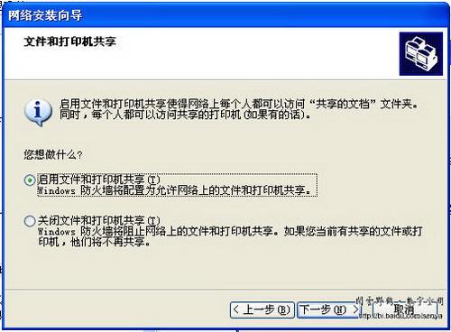 图九文件和打印机共享