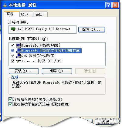 图十八启用服务