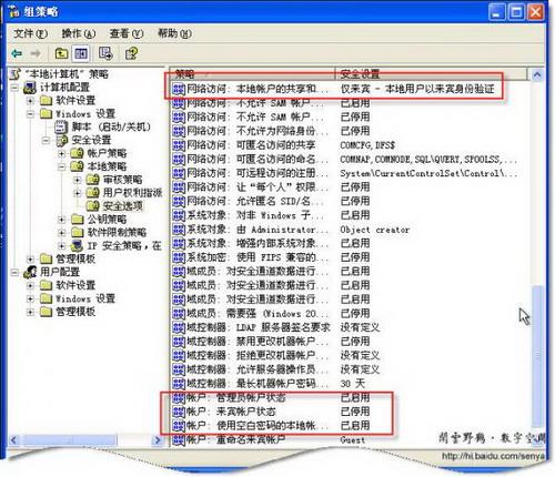 图二十一组策略编辑器