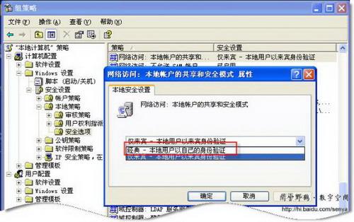 图二十二修改网络访问模式