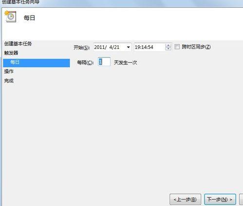 Win7定时关机设置步骤 06