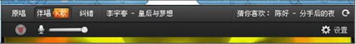 K歌功能开关 