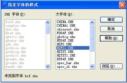 图2：浩辰CAD之指定替换字体
