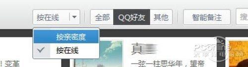 你的QQ圈子里都有些什么样的人? 