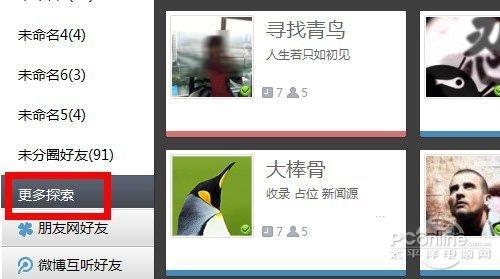 更多探索 