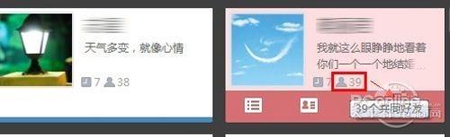 共同好友