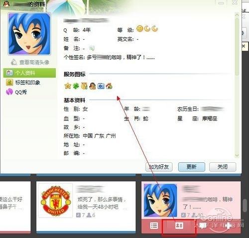 QQ资料 
