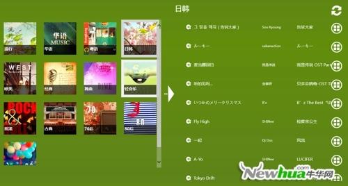图7：QQ音乐for Win8新版升级