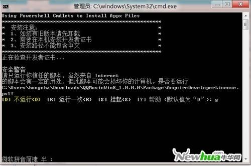 图3：QQ音乐for Win8新版升级