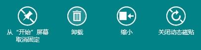 图1：QQ音乐for Win8新版升级