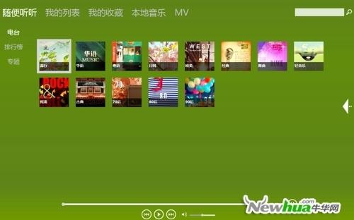 图6：QQ音乐for Win8新版升级