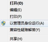 图2：QQ音乐for Win8新版升级