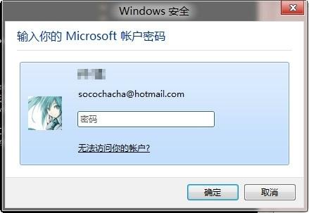 图4：QQ音乐for Win8新版升级