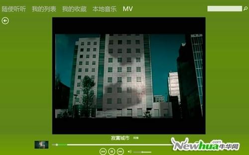 图12：QQ音乐for Win8新版升级