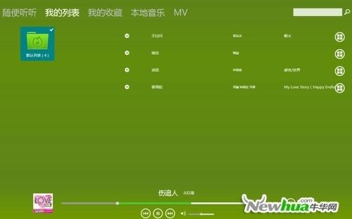 图9：QQ音乐for Win8新版升级