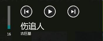 图13：QQ音乐for Win8新版升级