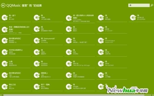 图14：QQ音乐for Win8新版升级