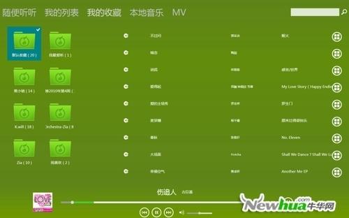 图10：QQ音乐for Win8新版升级