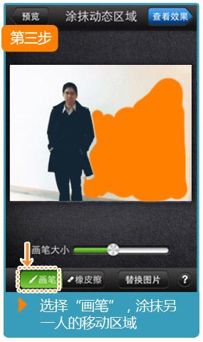 选择画笔