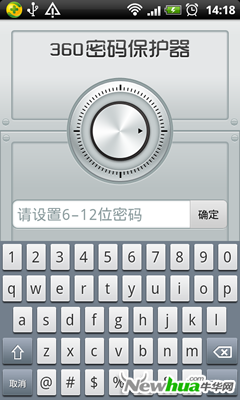 密码保护器