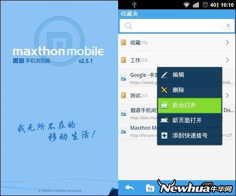 图1 批量后台打开更轻松