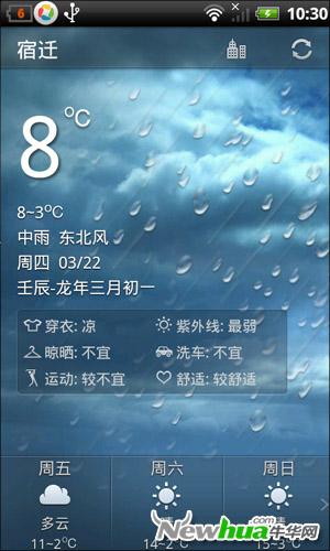 天气查询
