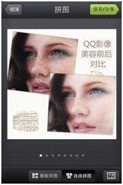 图4：QQ影像iPhone版登陆App Store首页