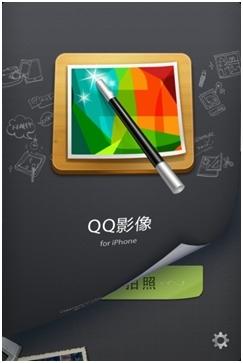 图1：QQ影像iPhone版登陆App Store首页