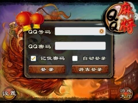 iPad版QQ麻将HD